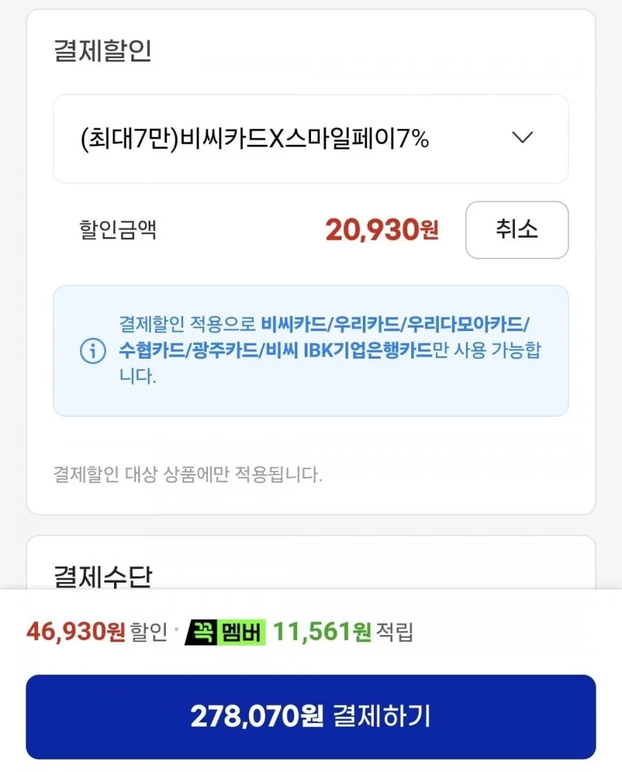 샌디스크 Optimus 5100 SSD 1TB