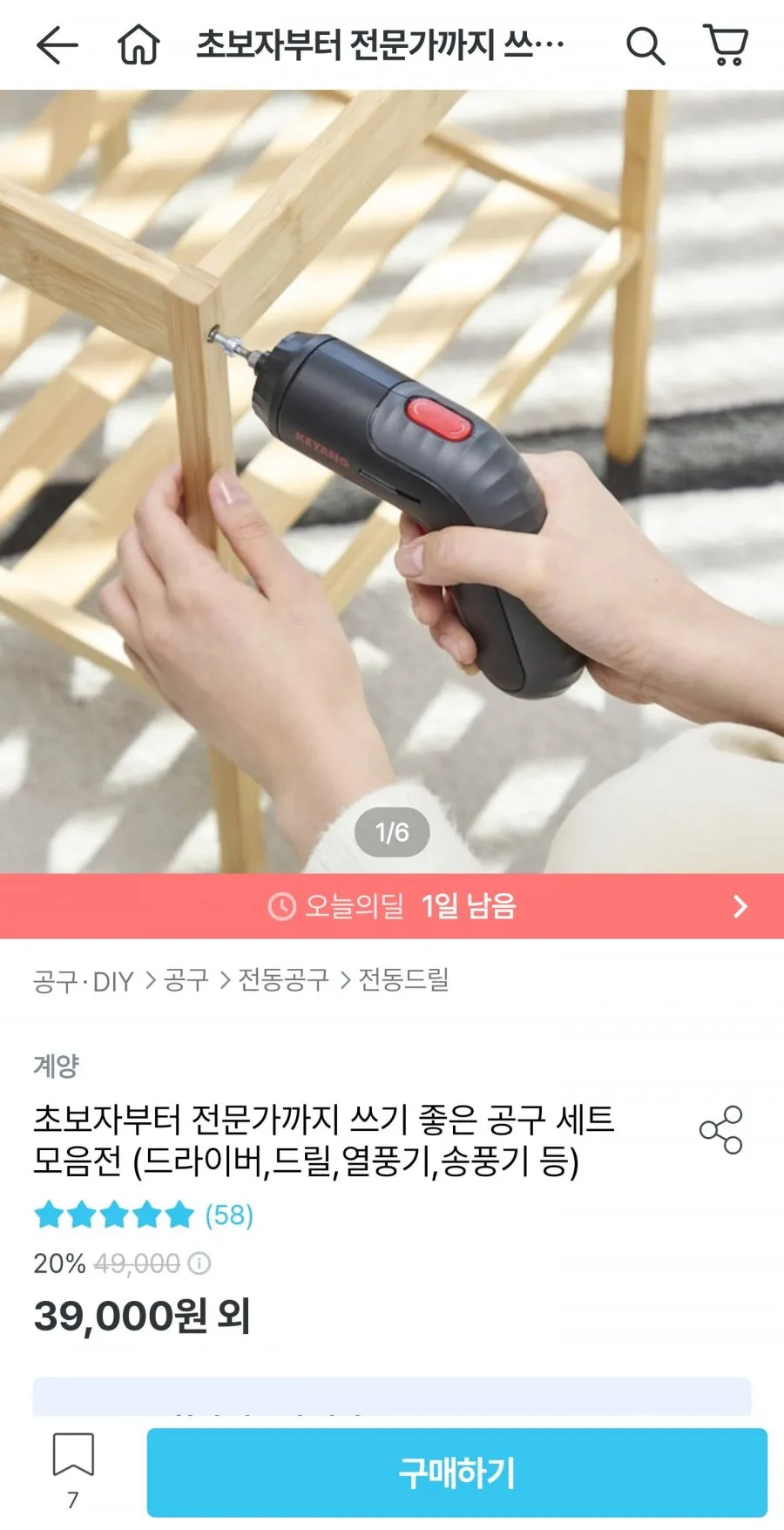 [국내발송] NANWEI 무선 충전식 전동 드릴 BLDC 브러시리스 임팩 드라이버 4IN1 가정용 배터리2개 공구 세트 세 가지 기능 전환 조인트 포함, 1세트