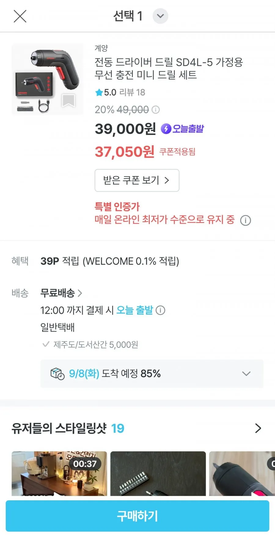계양 가정용 전동 무선드라이버+드릴세트
