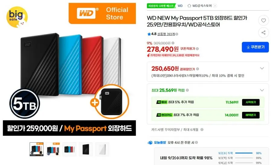 휴대용 하드 드라이브 보호 케이스 외장하드 2.5인치 파우치, 1개, 블랙