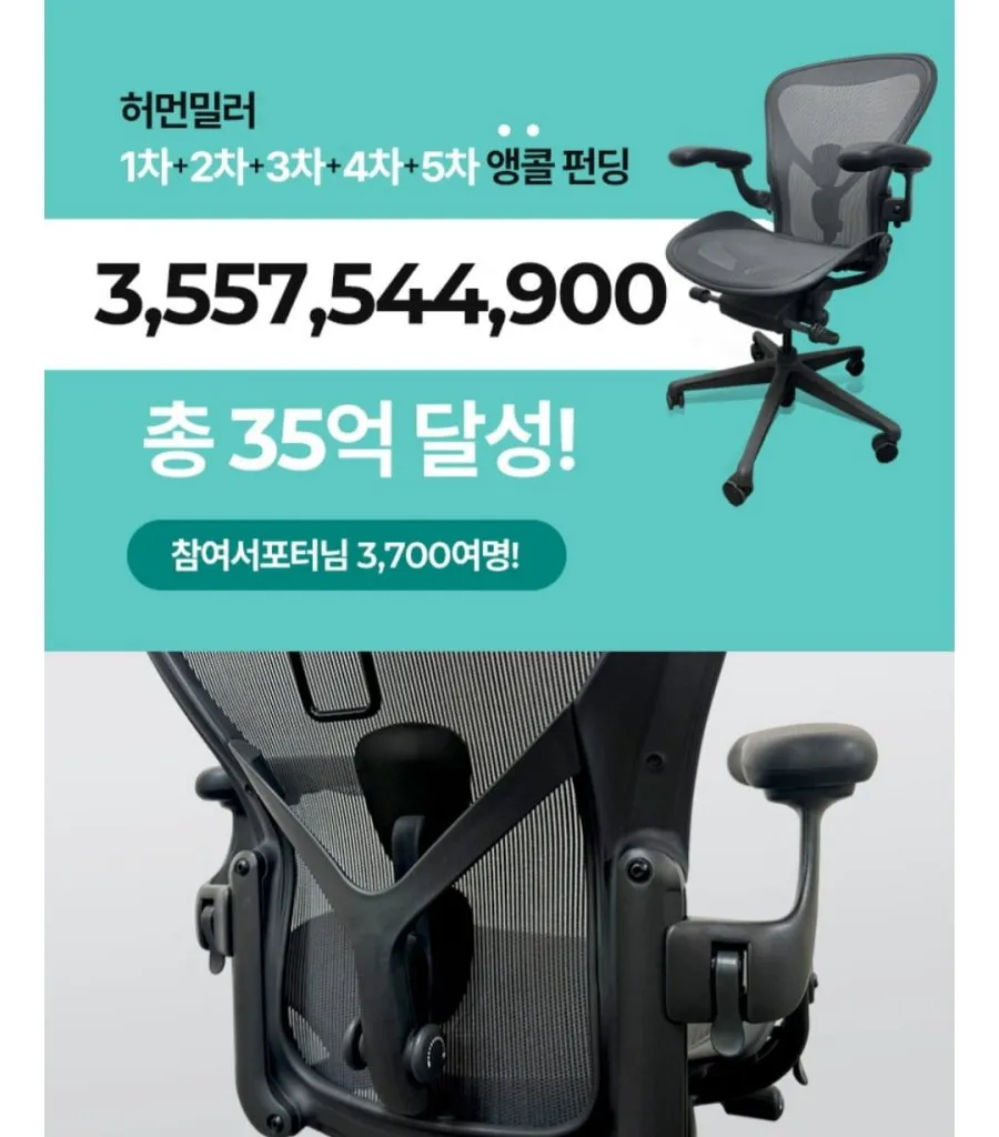 허먼밀러 에어론 사무용 의자 풀펑션체어