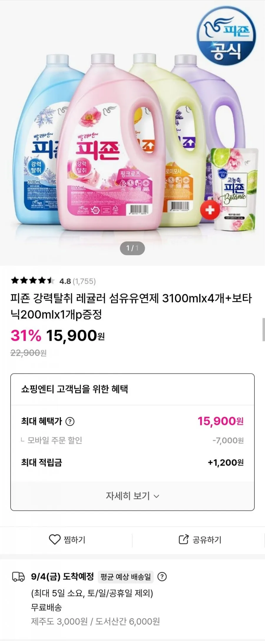 프로코 실내건조 피오니부케 섬유유연제, 4개, 2.5L