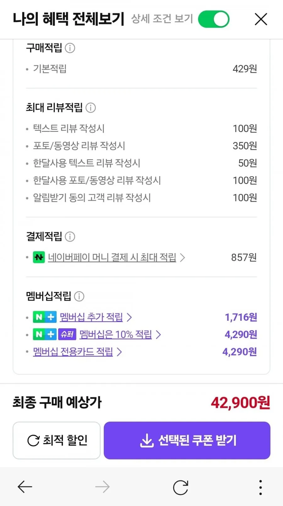 퍼니트 리얼 그린 아세로라 분말 스틱 비타민C 14포, 6박스