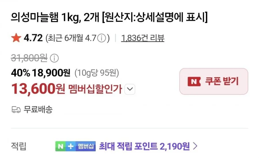 (네멤) 의성마늘햄 1kg 2개