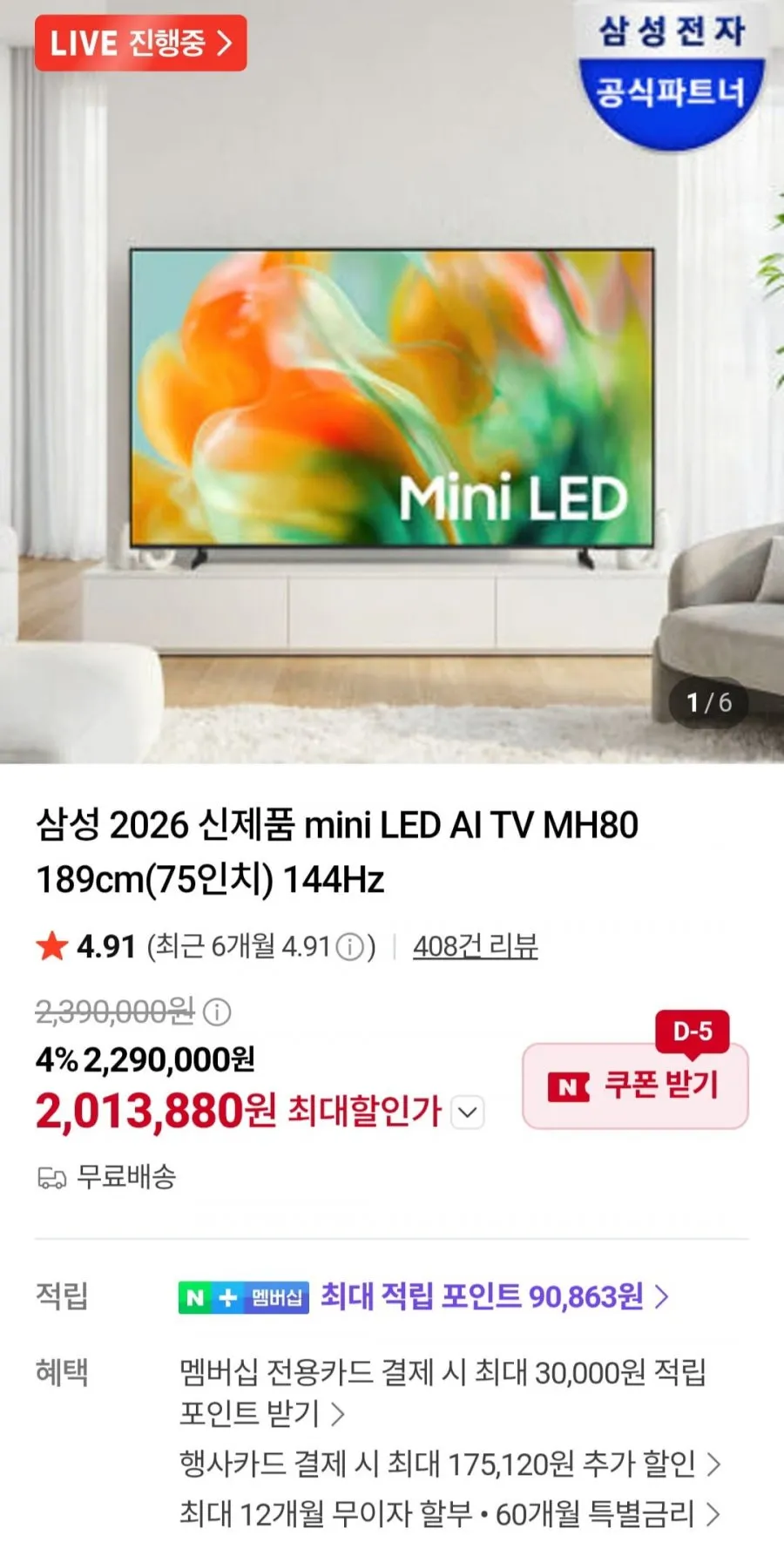 아이팔콘 4K QD Mini LED TV, 98U95A, 방문설치, 스탠드형, 248cm(98인치)