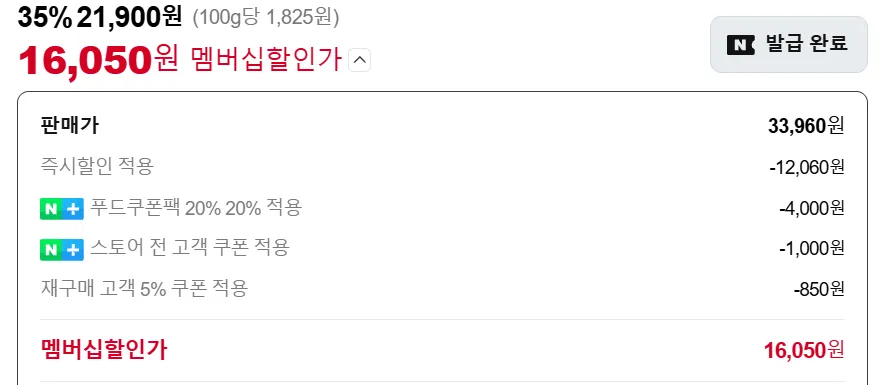 롯데 웰푸드 쉐푸드 통등심 돈까스 300g x 4p
