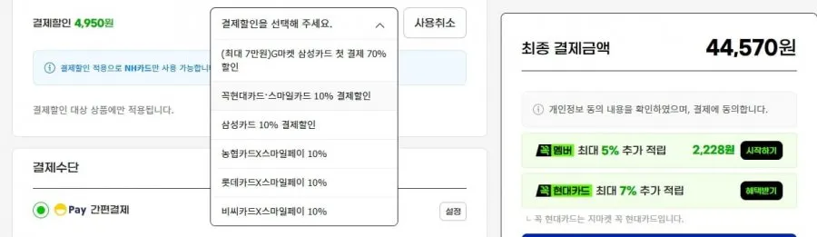 닥터스베스트 고흡수 마그네슘 200mg 240정 2통