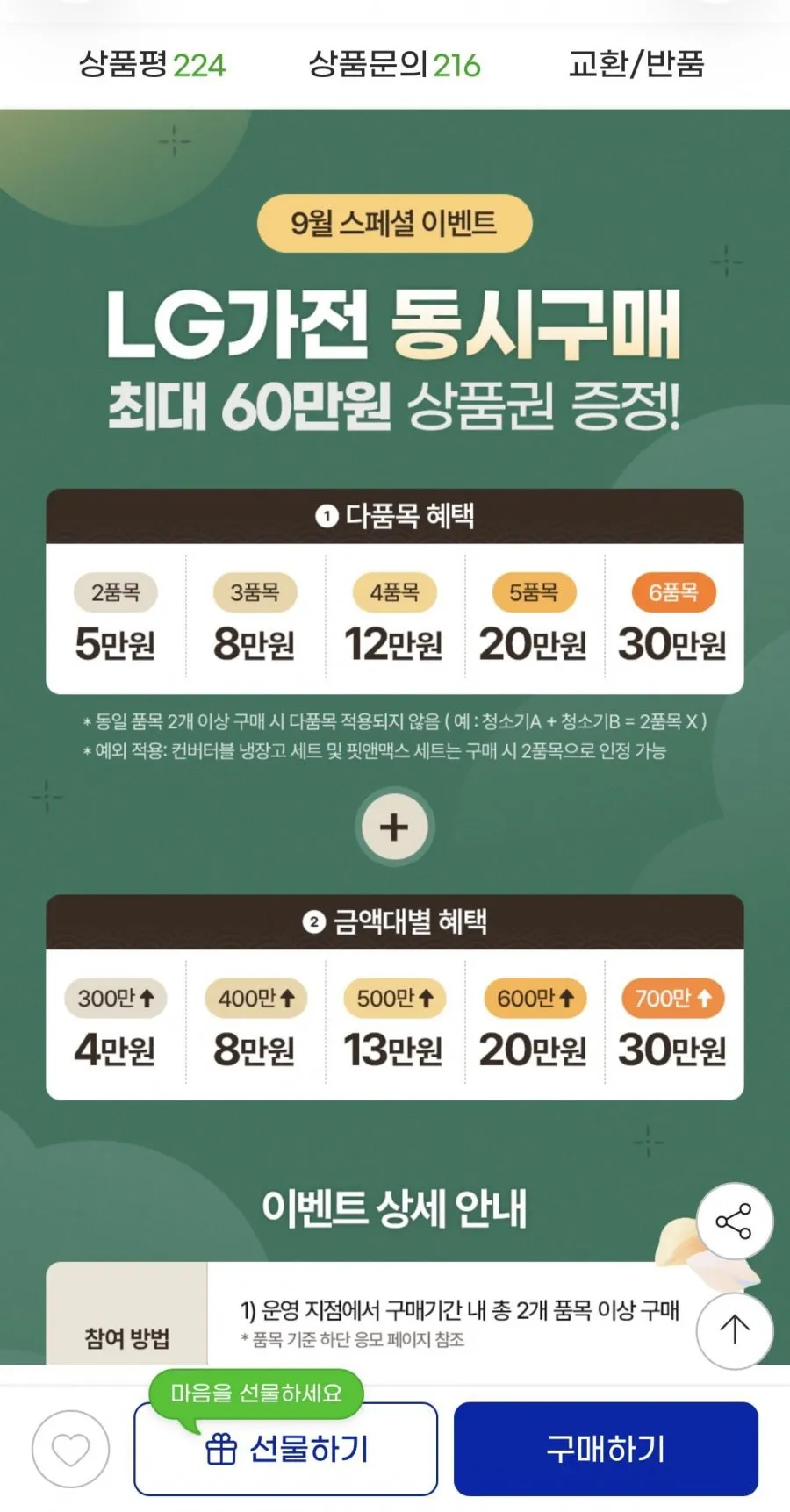 LG 디오스 AI 오브제 4도어 냉장고 T876MEE111