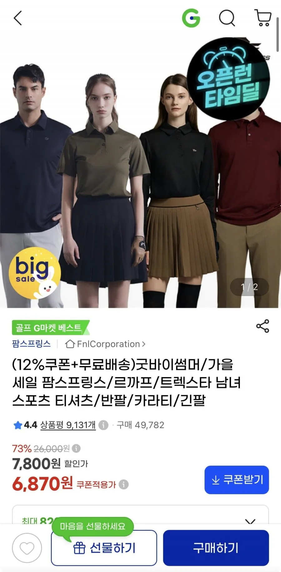 트레스패스 어반스마트썸머 카라넥 반팔티셔츠_KG남성 반팔 티셔츠
