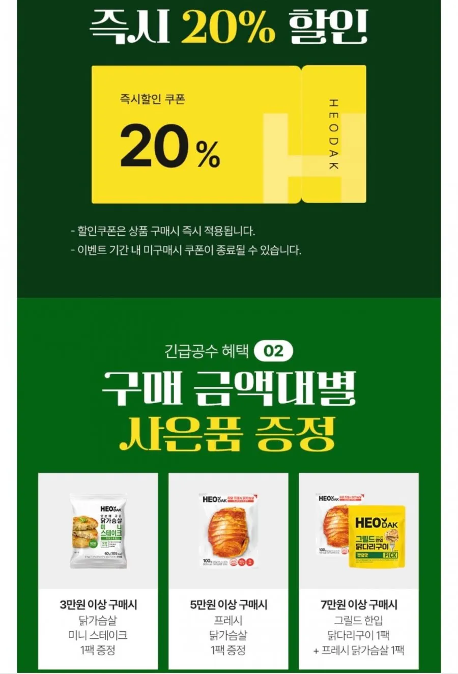 허닭 닭가슴살 비엔나 소시지 4팩