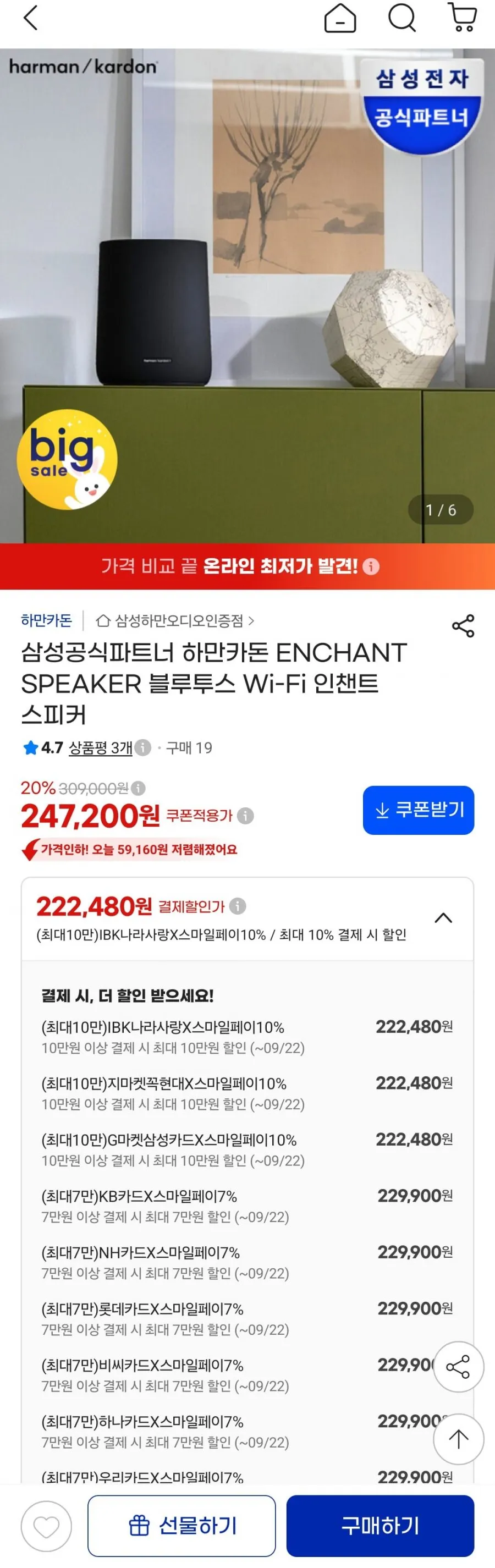 하만카돈 ENCHANT(인챈트)/ CITATION(사이테이션) 서라운드 스탠드/ 수입정품 HarmanKardon Surround Stand
