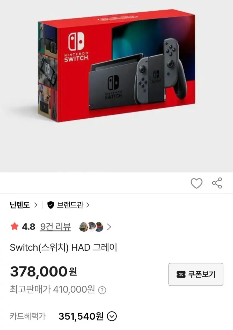 닌텐도 쇼핑 익스프레스 스위치/친구모아아일랜드/프로콘2