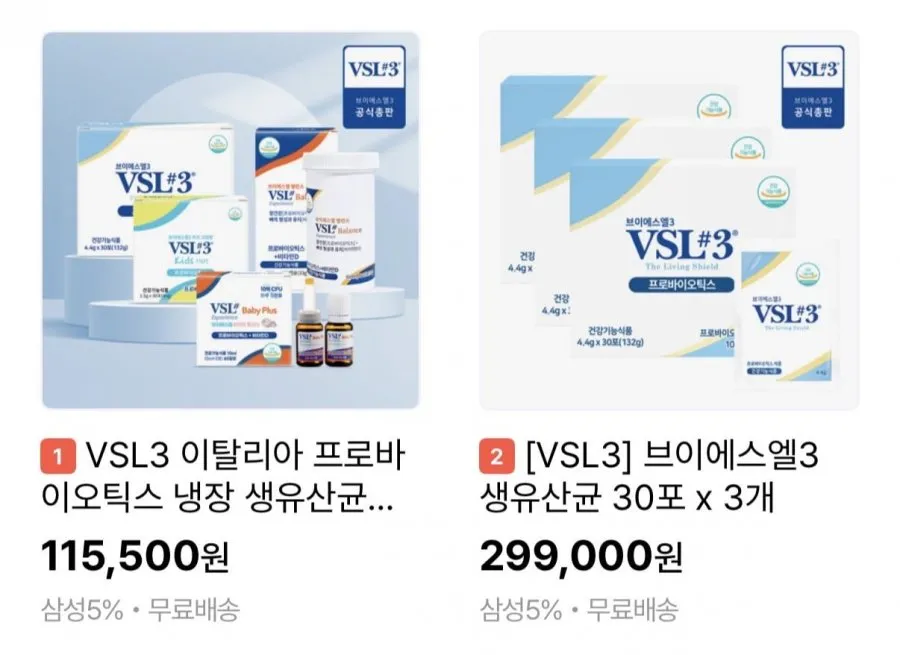 VSL#3 오리지널,밸런스,키즈 라방할인