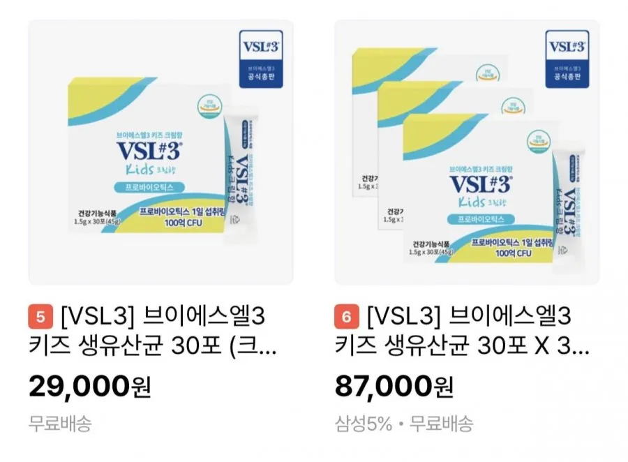 VSL#3 오리지널,밸런스,키즈 라방할인
