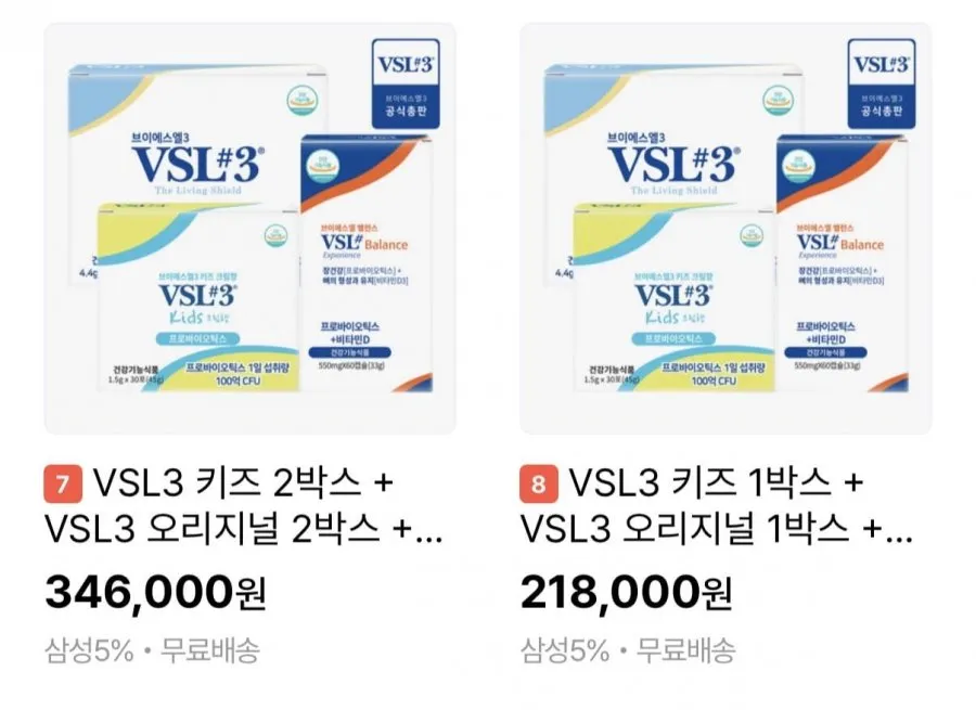 VSL#3 오리지널,밸런스,키즈 라방할인