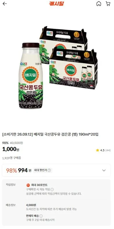 베지밀 (A+B) 두유, 190ml, 96개