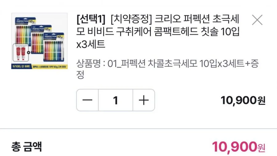 크리오 퍼펙션 초극세모 비비드 구취케어 콤팩트헤드 칫솔 10입x3세트