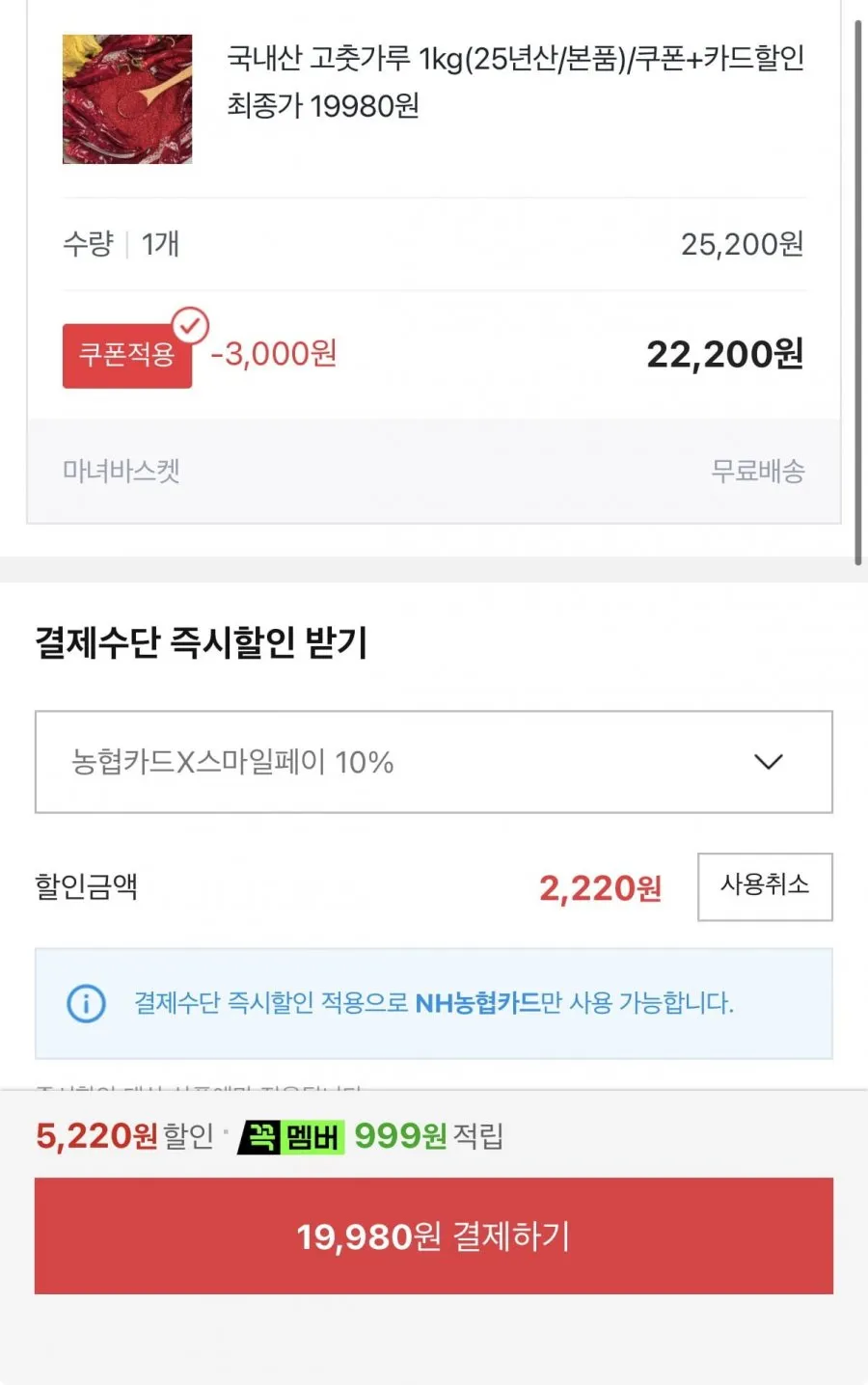 국내산 고춧가루 1kg