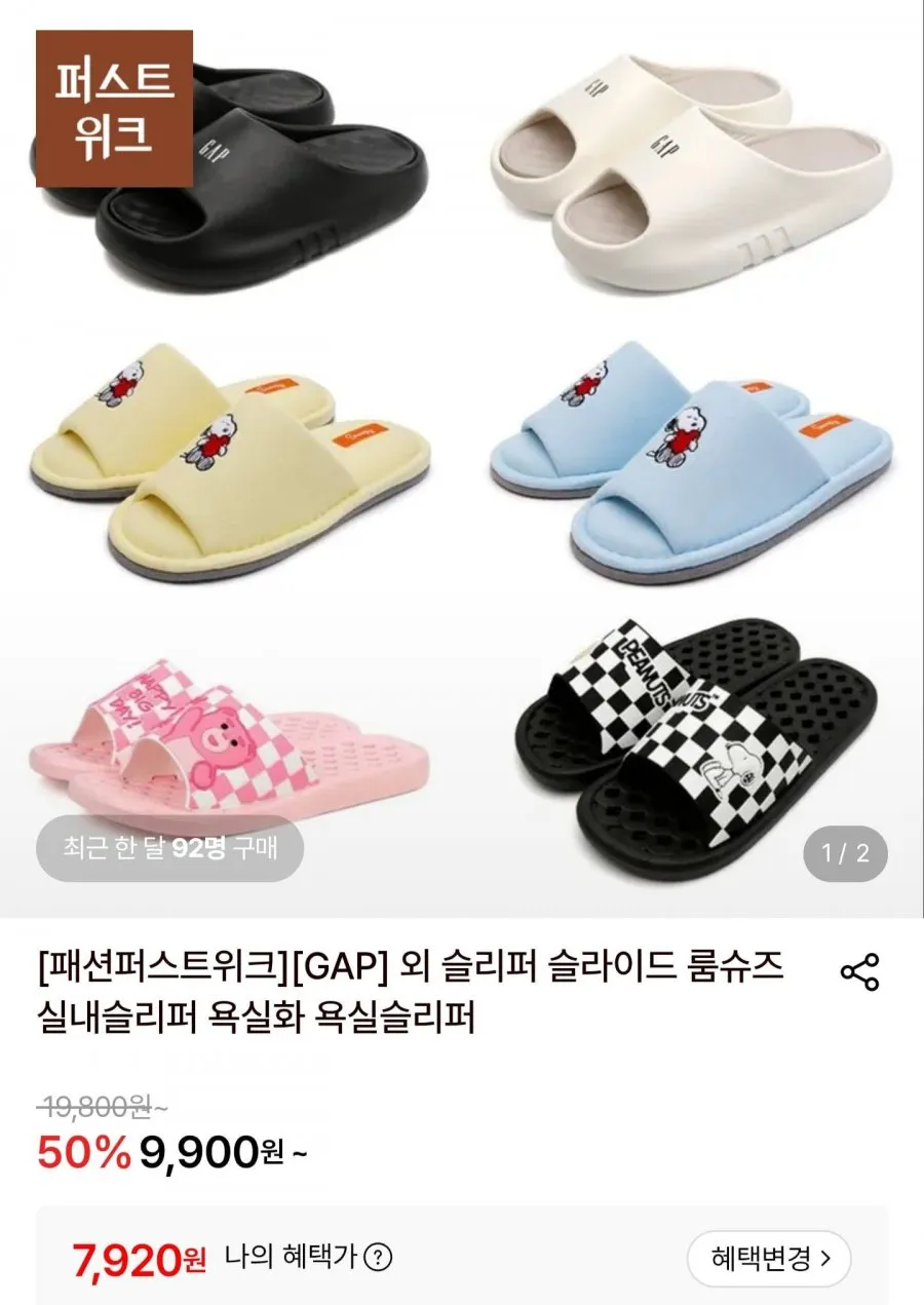 블루맥스 남여공용 벨크로 찍찍이 쿠션 포라인 슬리퍼