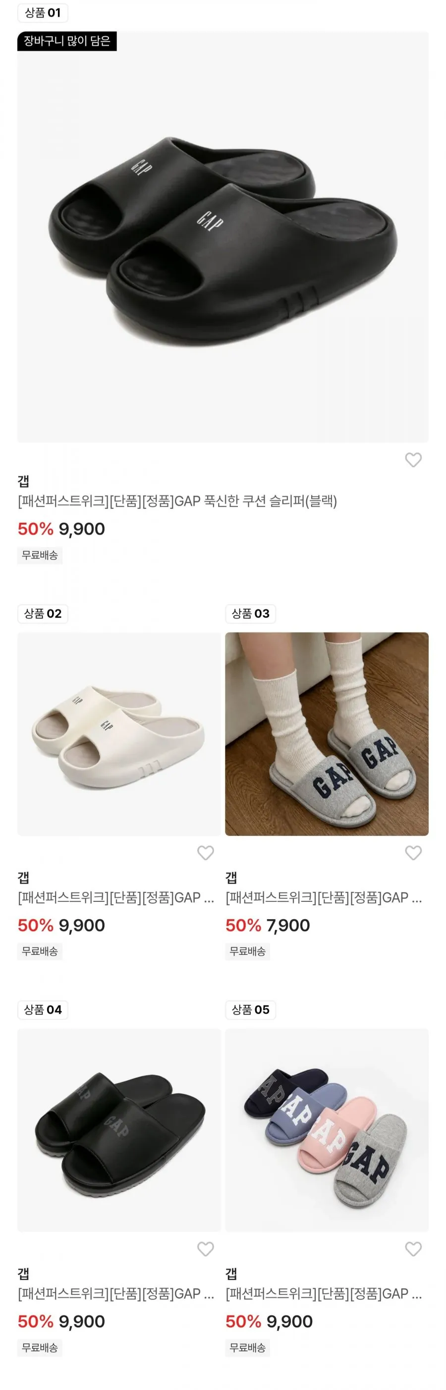 GAP 푹신한 쿠션 슬리퍼