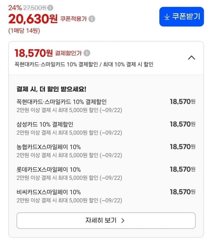 시그니앙 오가든 캡형 물티슈 75평량 77매X20팩