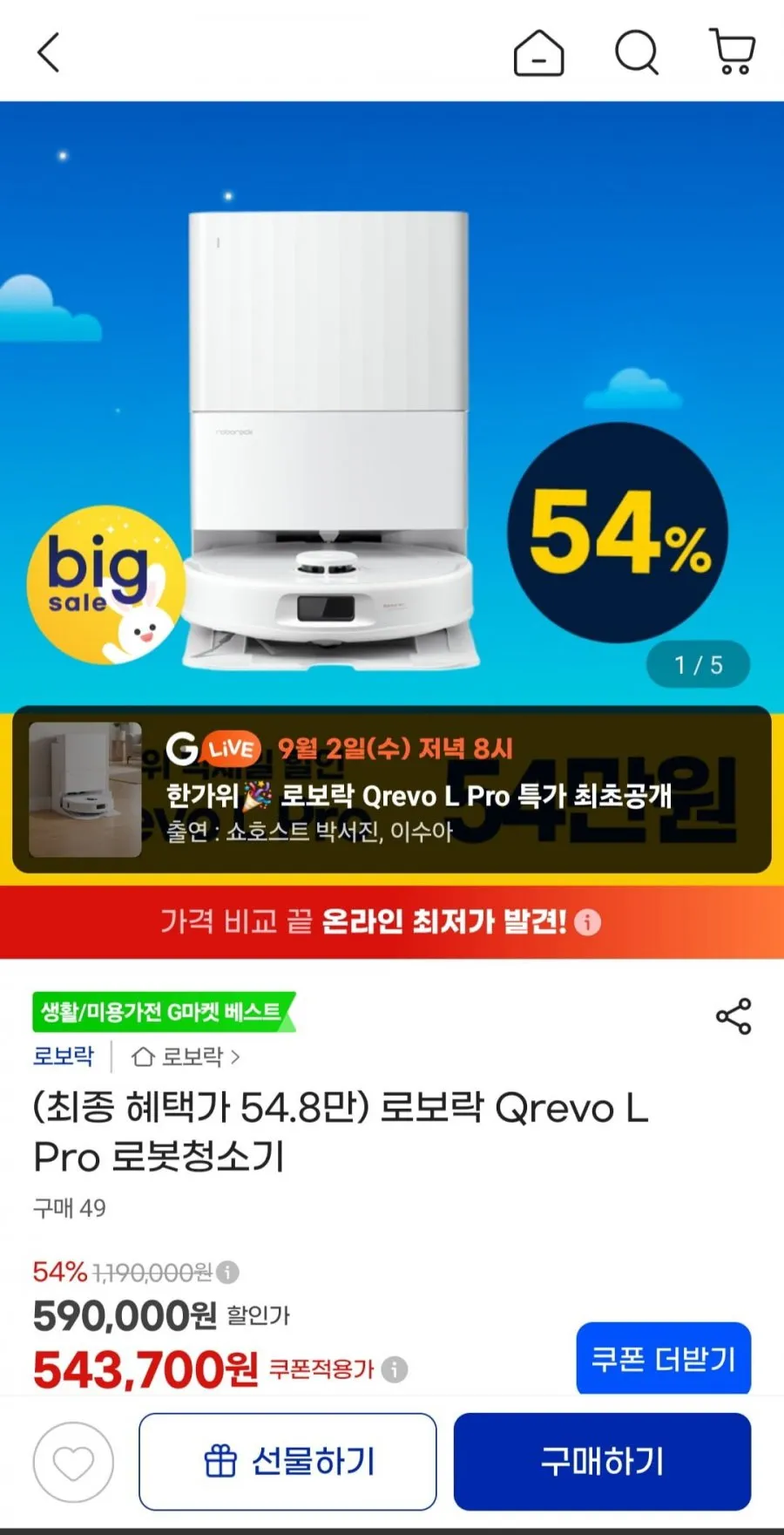 르비아 로보락 Qrevo L Pro 호환용 물걸레 10개