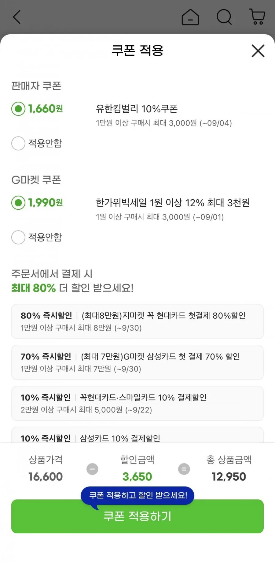 스카트 하루한장 버블 수세미 100매x2입x2세트 총 4롤