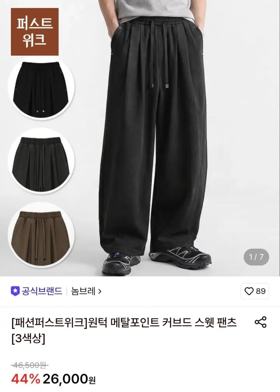 빠델 1+1 사이드핀턱 삥줄 벌룬 와이드 나일론 트레이닝 스웻 커브드 팬츠