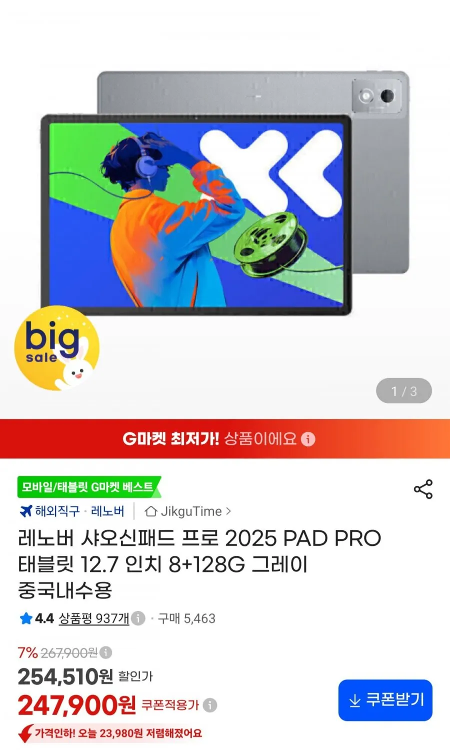 유니슈트 2026 레노버 샤오신패드 프로 GT 13인치(TB376FC/378FC) 지문방지 저반사 1매+후면 서피스 보호필름 2매(UT260237)