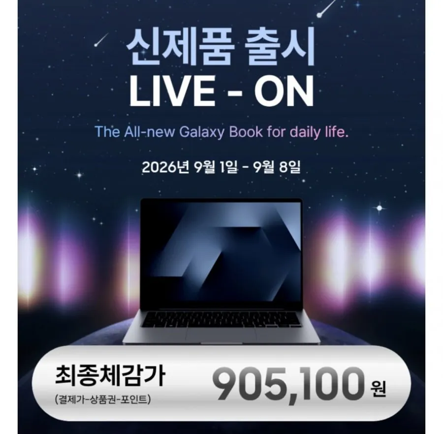 삼성 갤럭시북6 NT740VJQ-A38A 8GB 256GB