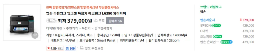 4색셋트완제품 엡손 003 T00V T00V100 - T00V400 재생잉크, 1개, 4색셋트