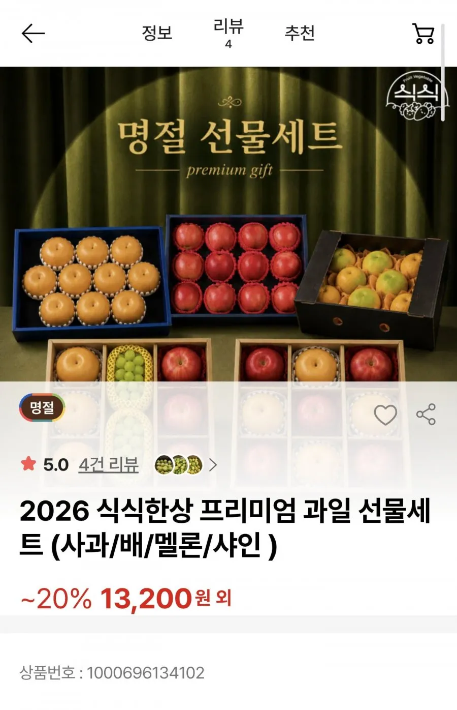 명절 추석 설 선물세트 사과배 대과 문경 충주 햇사과 황금배 나주배 혼합과일 선물세트 5kg 7kg 백화점 홈플 이마트 추석 설날선물 명품 고급 보자기 포장