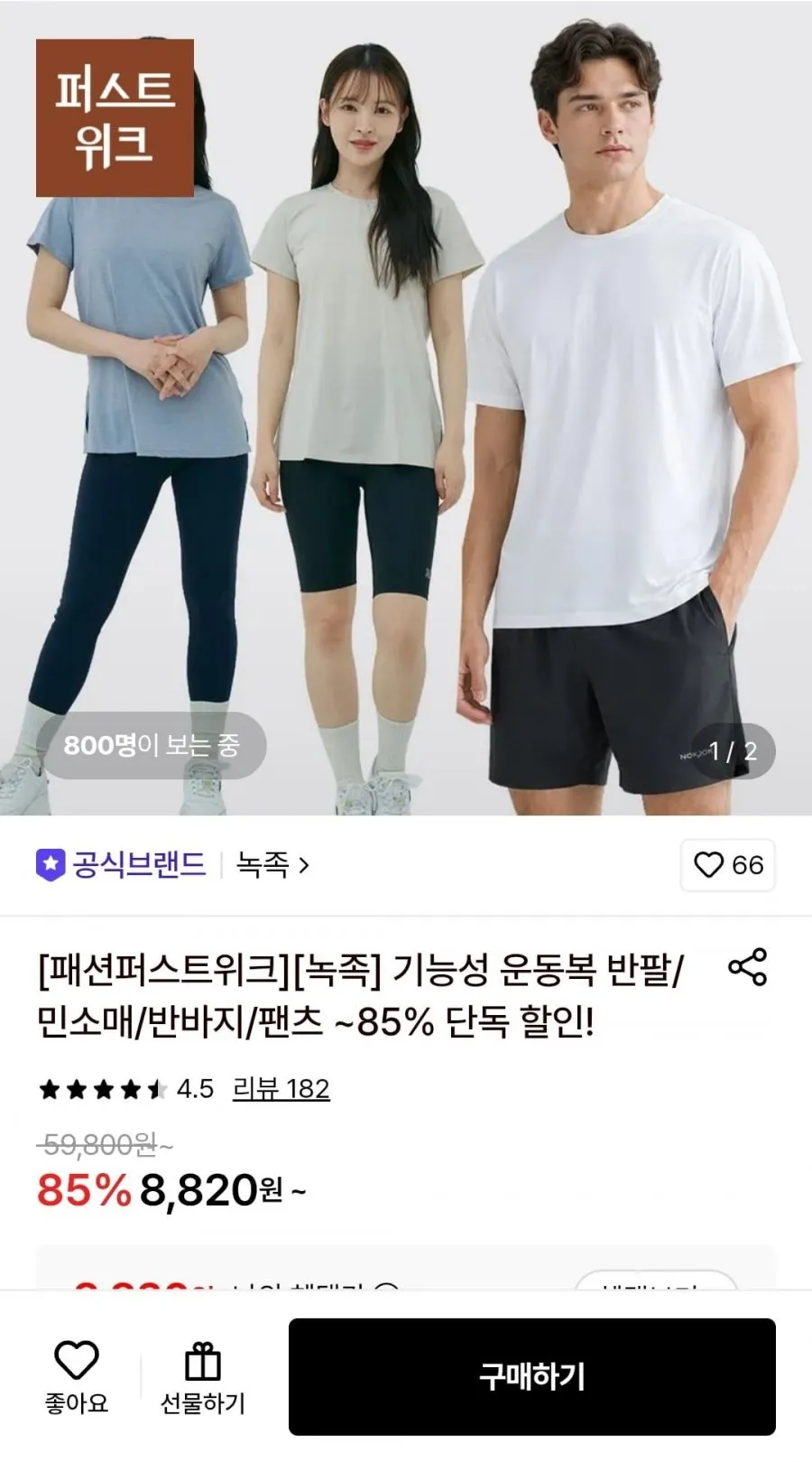 [CZ] 남성 쿨모션 민소매 쇼츠 운동복 세트
