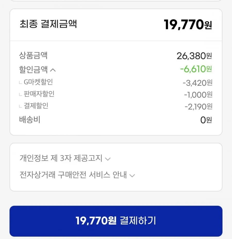 베베숲 프라임 물티슈 70매 캡 20팩