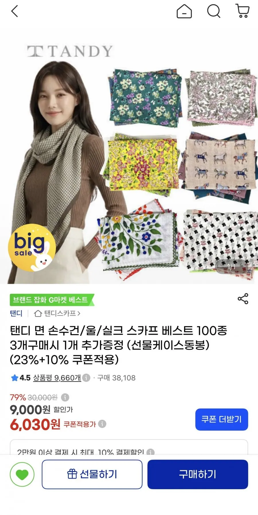 [국내산 60수 면] 룸브리 쁘띠 미니 면 스카프 3개세트