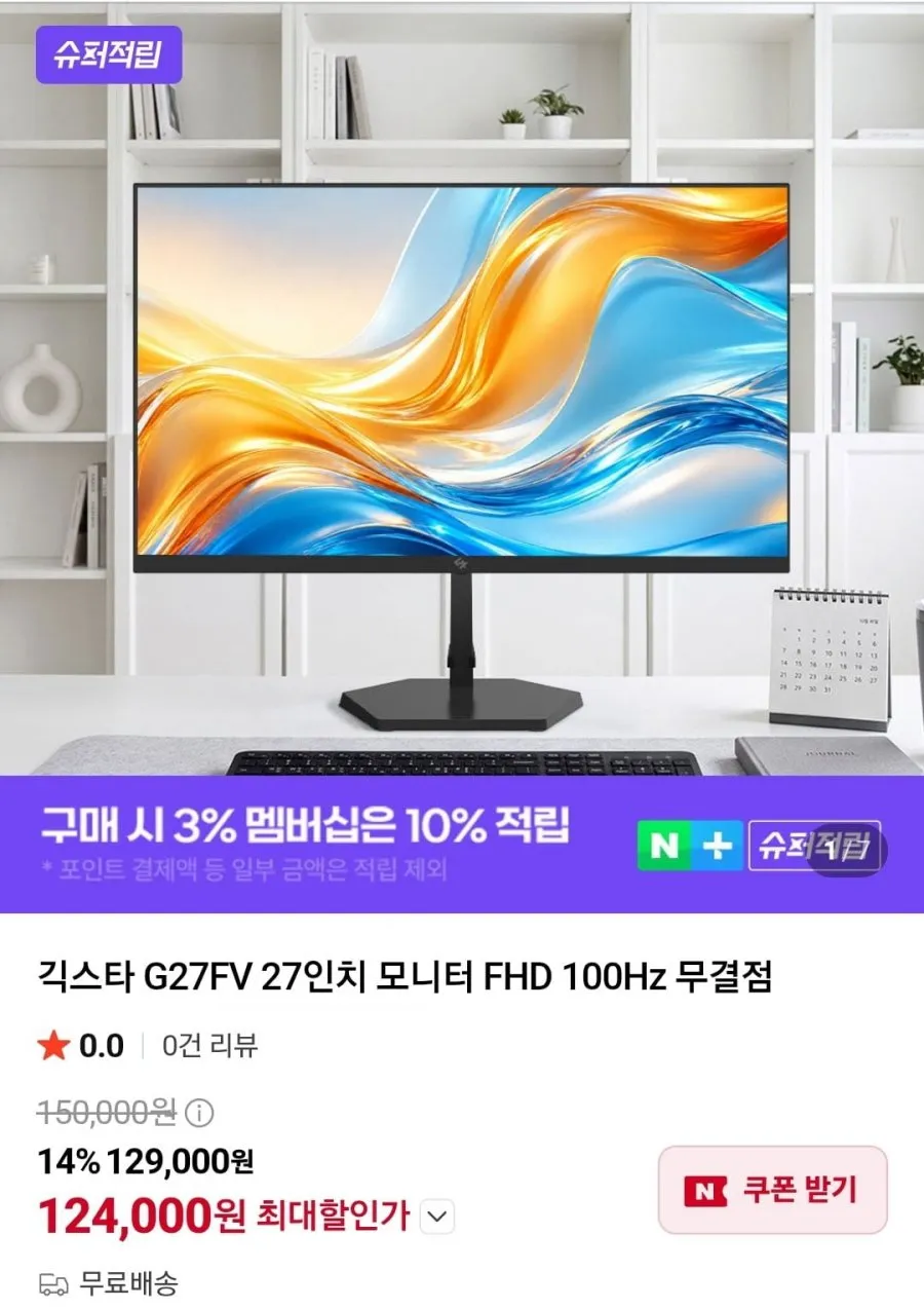 27인치 FHD LED 모니터 HDMI 광시야각 사무용 업무용 듀얼용 컴퓨터모니터, 27인치 중고 모니터, 68cm