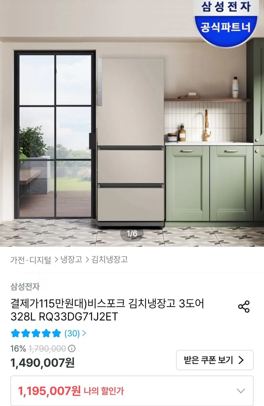 LG전자 오브제컬렉션 컨버터블 패키지 Fit & Max 328L 스탠드형 김치냉장고 좌열림 [방문설치]