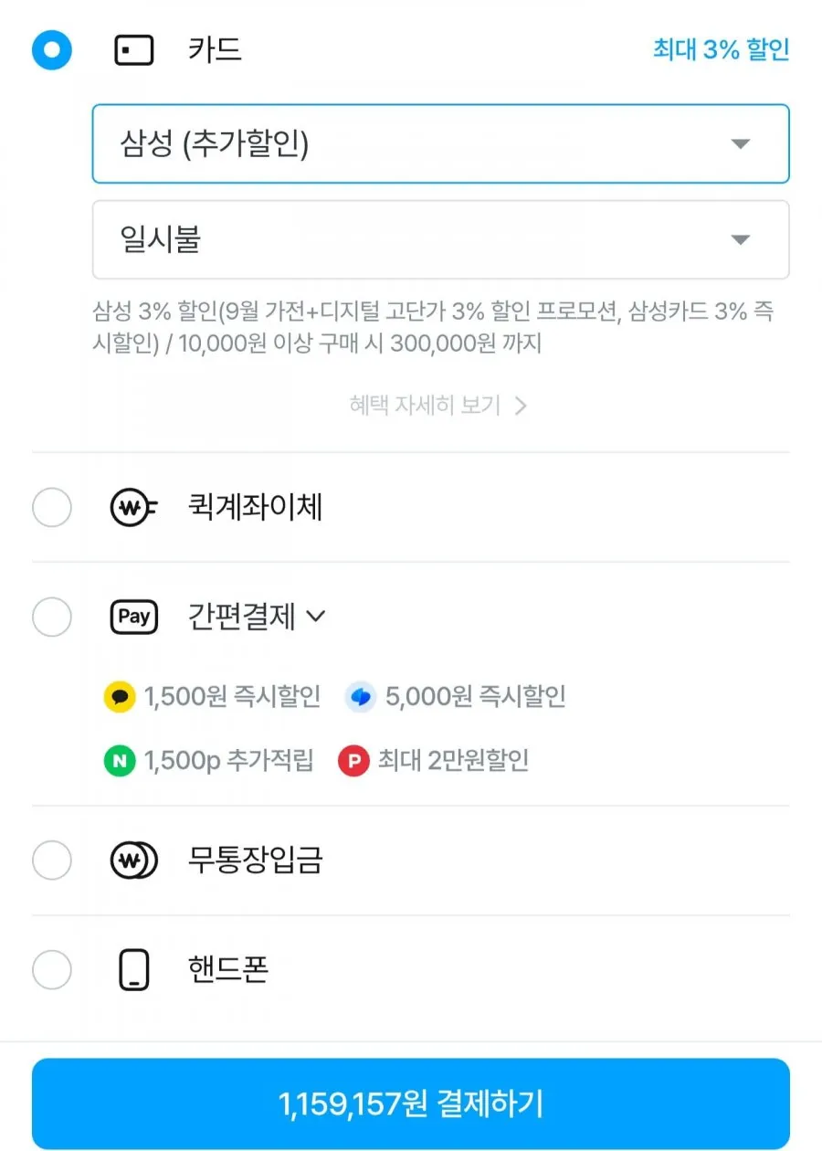 삼성 비스포크 김치냉장고 3도어 328L