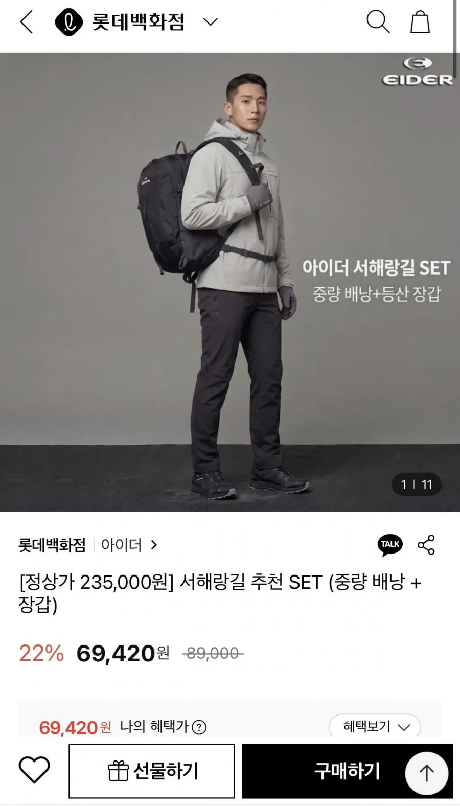 아이더 트레킹화 경량성 통기성 워킹화 모멘텀 포스
