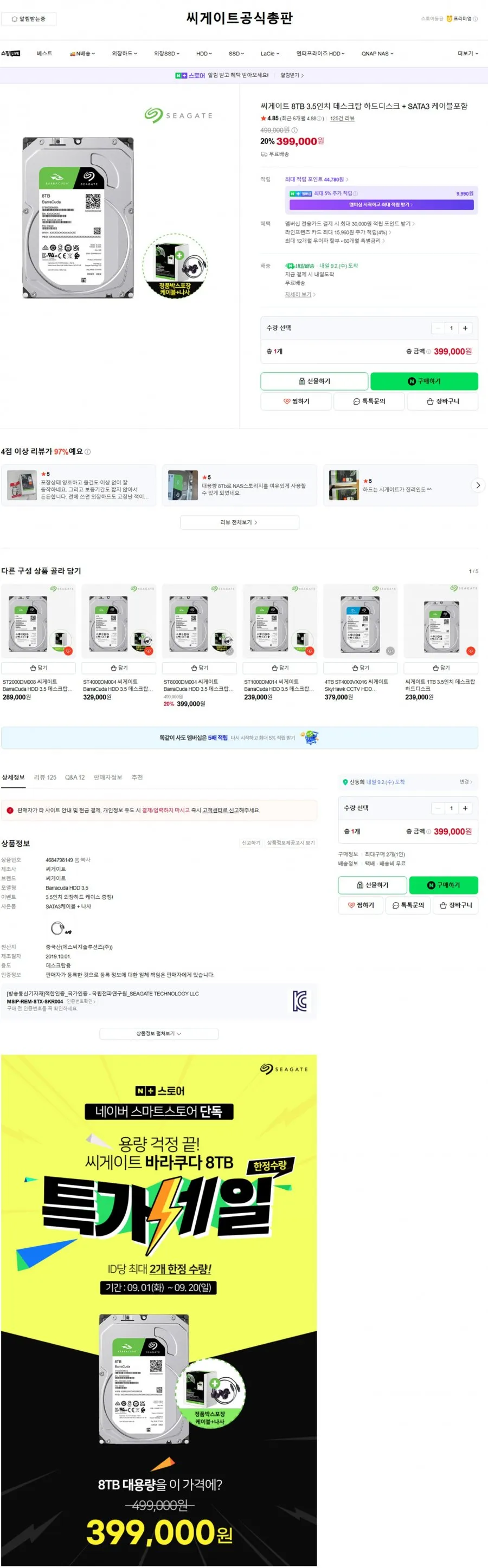 WD Purple 3.5 HDD, 2TB, WD23PURZ