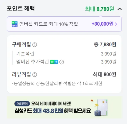 씨게이트 8TB 3.5인치 데스크탑 하드디스크 + SATA3 케이블포함