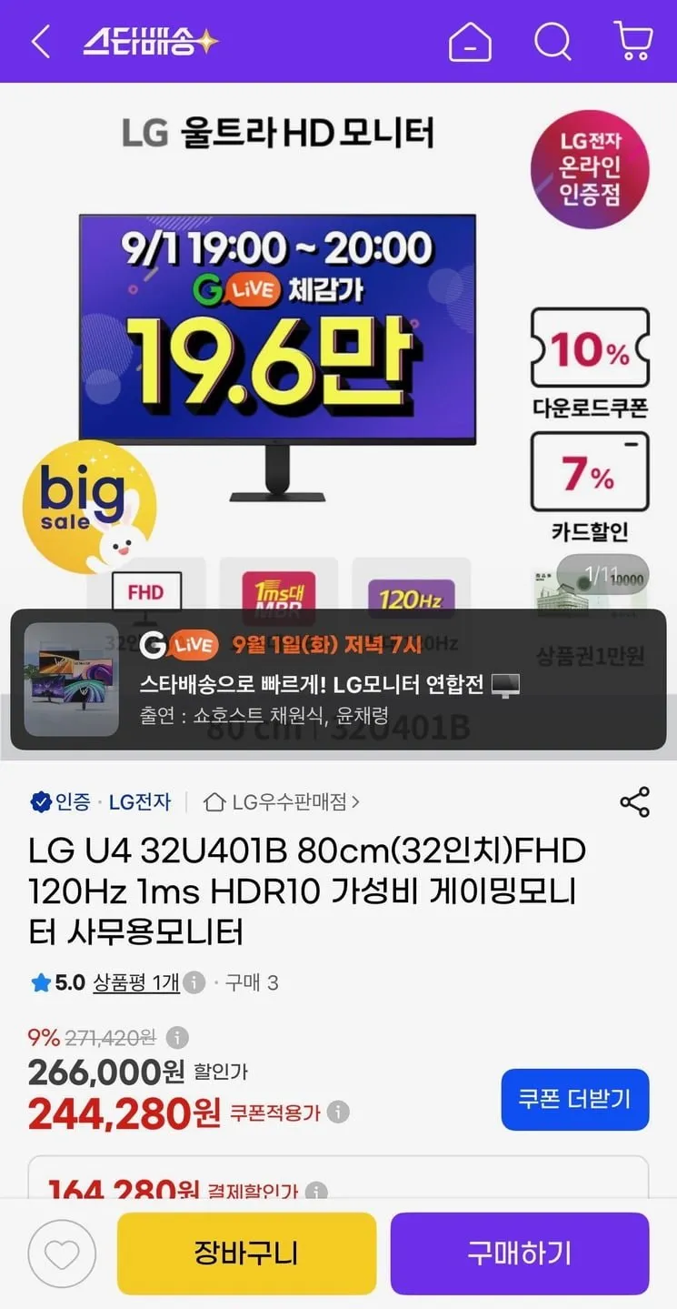 32인치 모니터 FHD 선택형 165HZ 240HZ 컴퓨터모니터 광시야각 게이밍 사무용 업무용 리퍼비시, 32인치 FHD 240HZ, 81cm