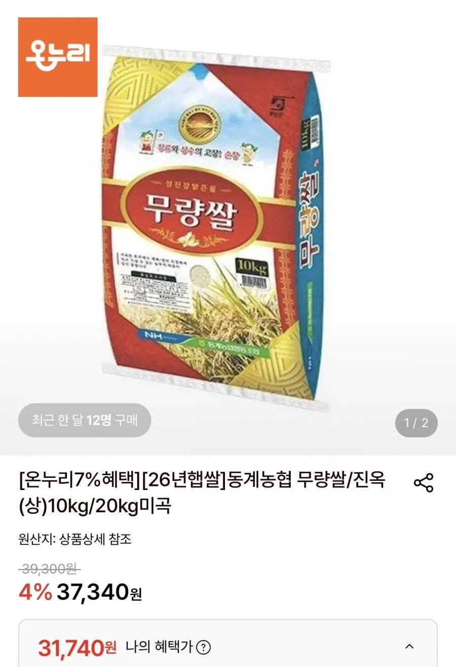 26년 햅쌀 동계농협 진옥 무량쌀