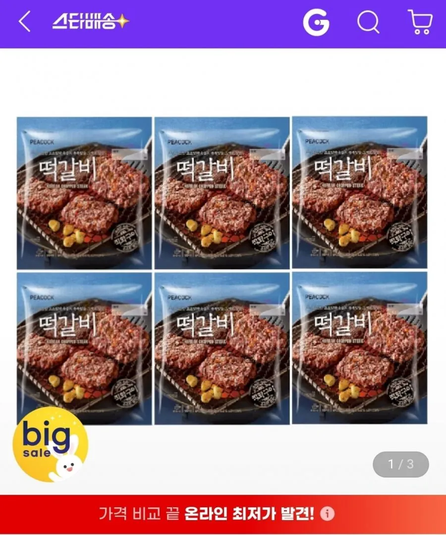 피코크 떡갈비 450g 6팩