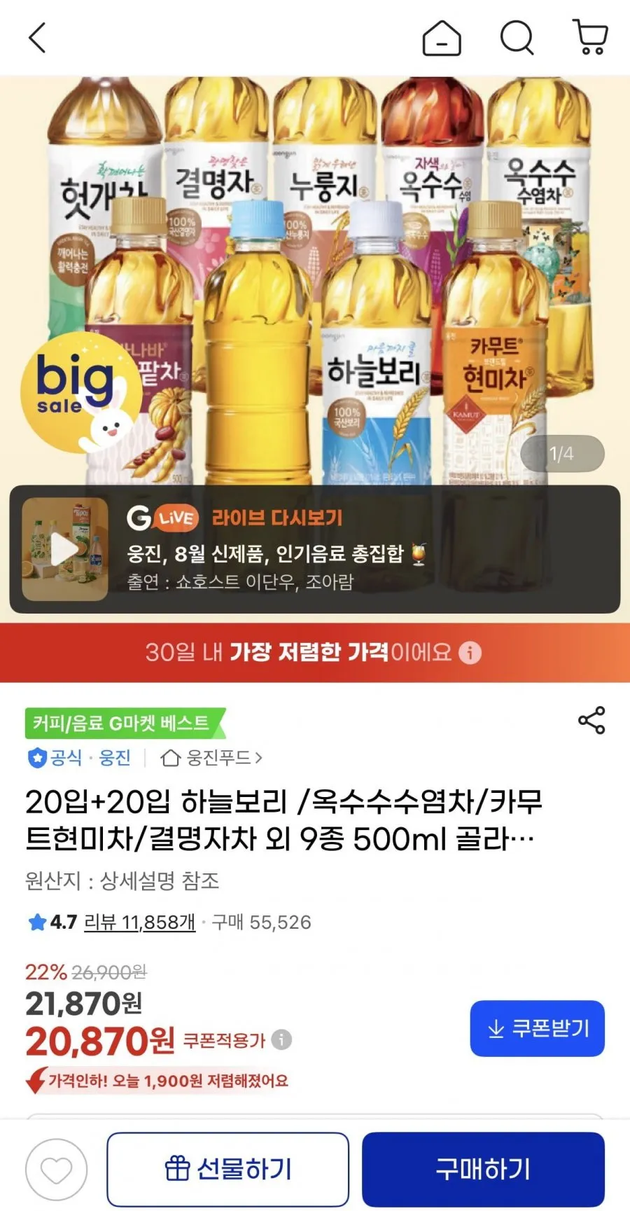 스낵24 구수한 보리차 340ml x 20개, 1박스, 20개입, 340ml