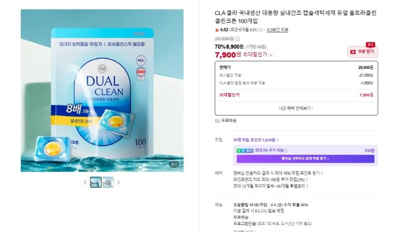 버블리아 울트라 클린 초고농축 강력 세척력 실내건조 캡슐 세탁세제, 1개, 50개입