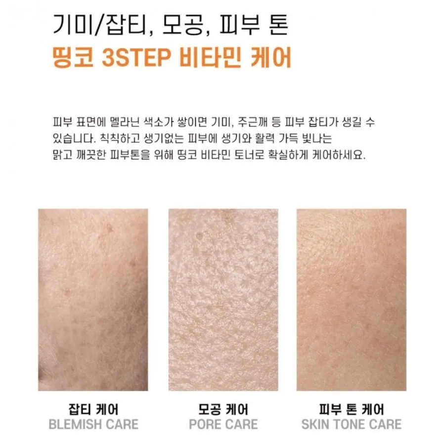 수분 비타민 NMF 화이트닝 토너 150ml