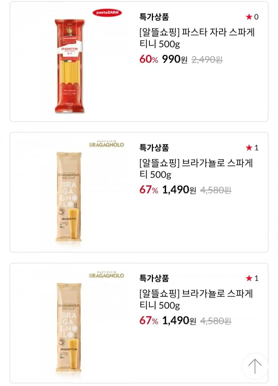 프레지덩 마이딥 브리 치즈 125g / 파스타 자라 스파게티니 500g