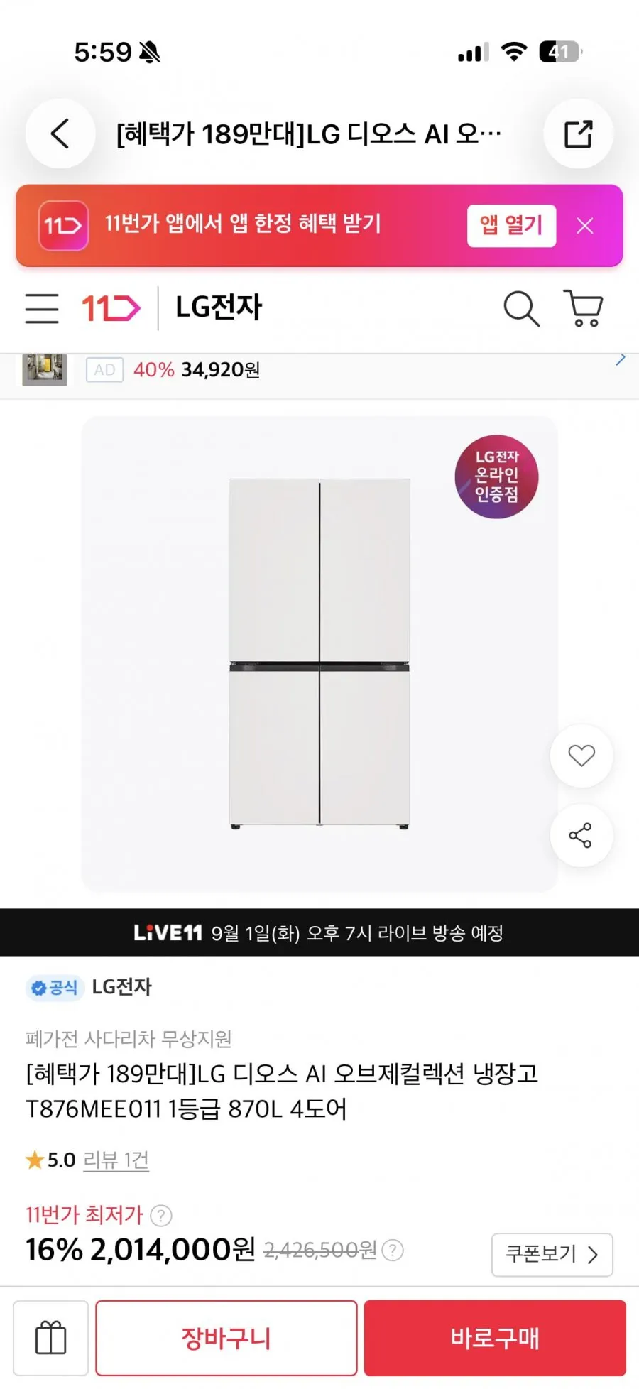 캐리어 클라윈드 슬림형 182L 2도어 냉장고 방문설치, CRF-TD182MDE