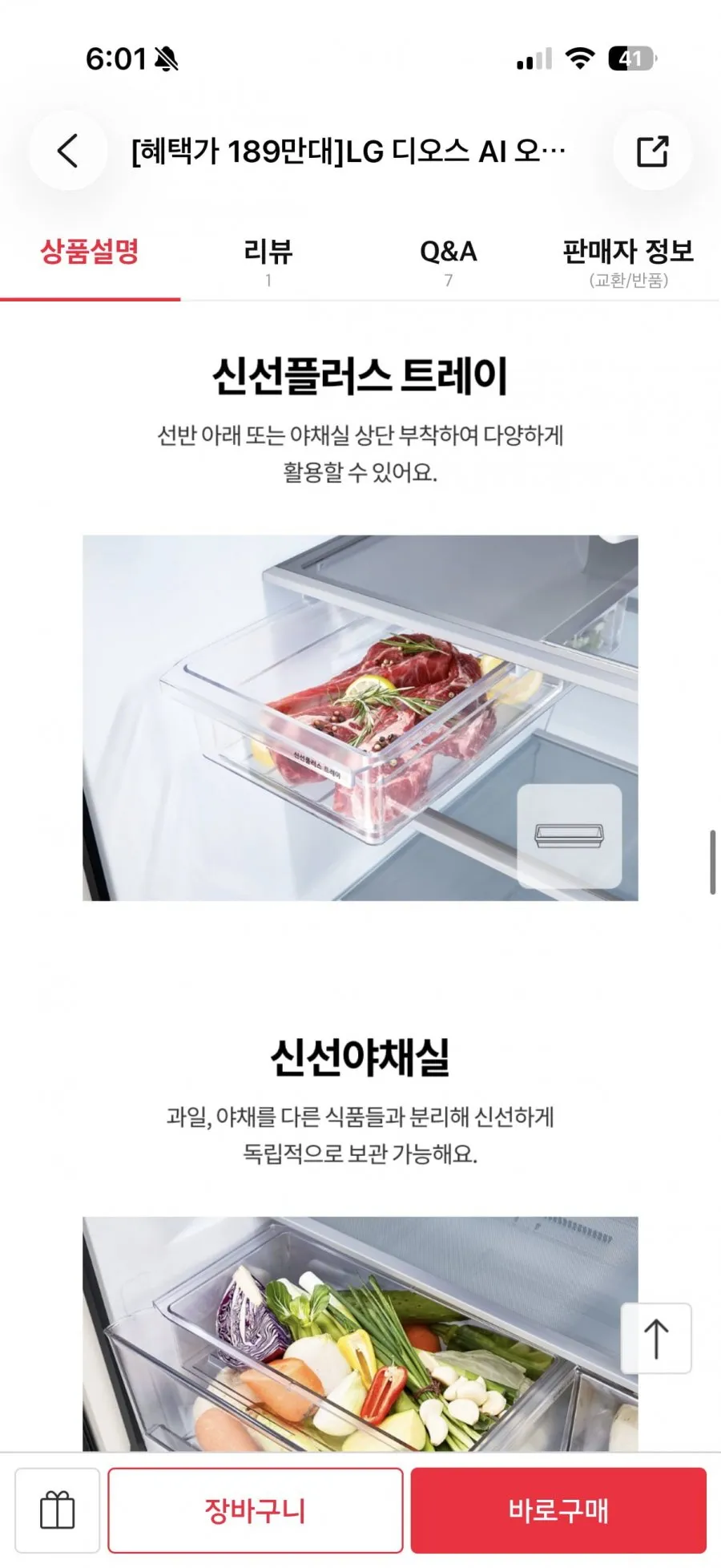 LG 디오스 AI 오브제컬렉션 냉장고 T876MEE011 1등급 870L 4도어